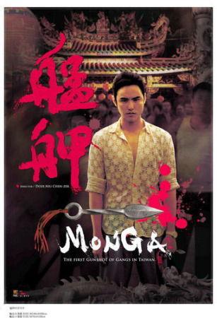 艋舺在线观看,一场关于友情、爱情与成长的视觉盛宴 第1张 艋舺在线观看,一场关于友情、爱情与成长的视觉盛宴 第1张