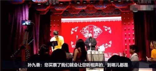 爆料德云社视频在线观看,独家视频在线观看，笑料百出精彩瞬间大公开