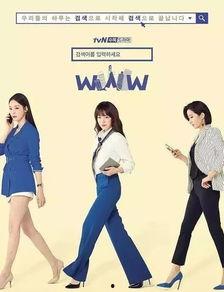 韩剧www在线观看,网络世界的爱恨情仇 第3张 韩剧www在线观看,网络世界的爱恨情仇 第3张